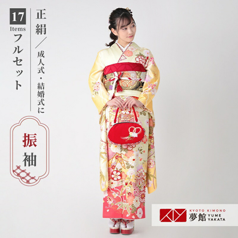 楽天市場】【成人式 振袖 レンタル】RS1493 正絹 黄 吉祥菊牡丹に貝桶