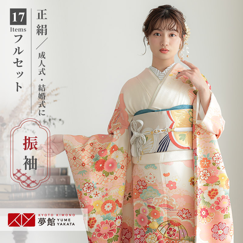 楽天市場】【振袖 レンタル】 結婚式 結納R1532 正絹 白×ピンク 雲取