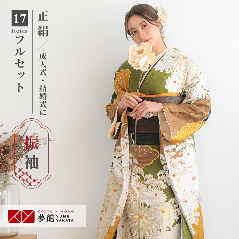 楽天市場】成人式早割クーポン10％オフ【振袖 レンタル】RS1984 正絹