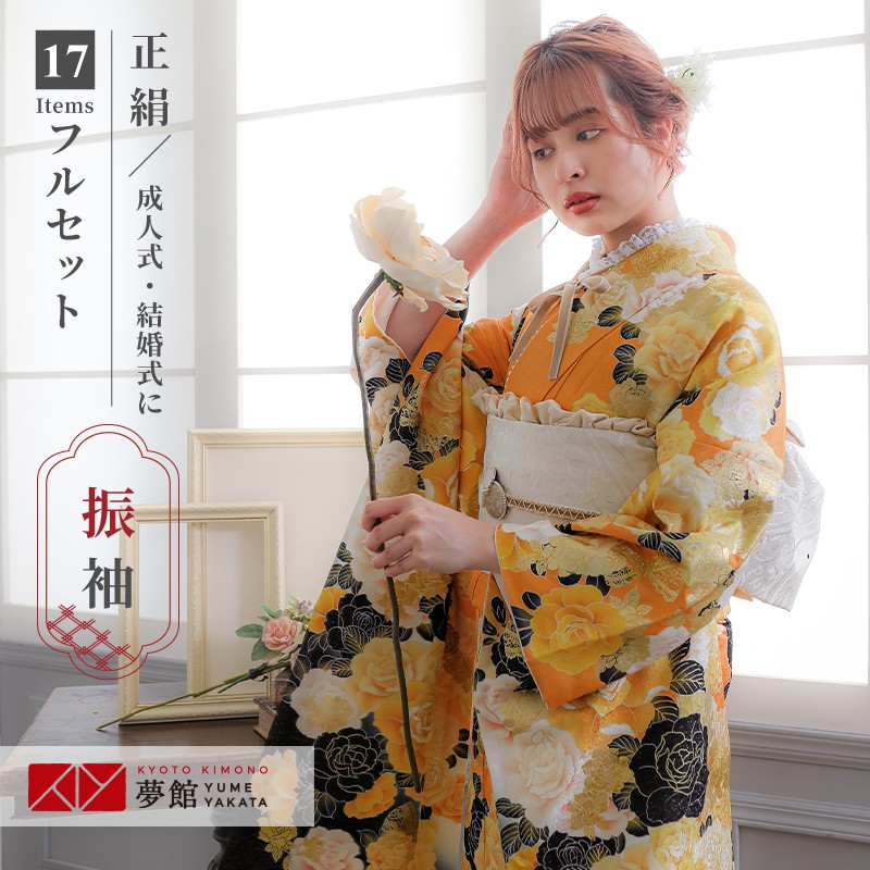 振袖フルセット6点サイズM〜L花籠文 暈し染め 金彩 正絹 振袖フル