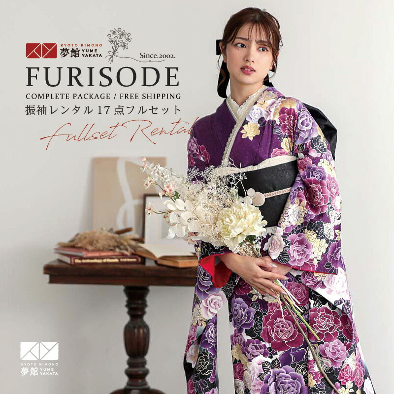 最終値下げ 振袖セット 着物 花柄 黒 ピンク 紫 成人式 楽天市場