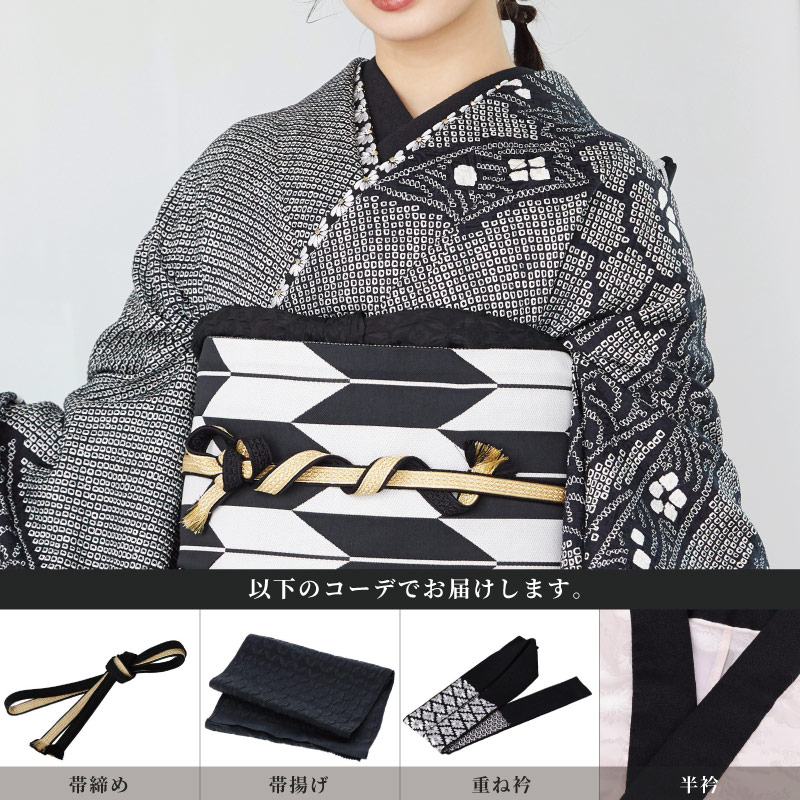 人気黒！振袖ほぼフルセット7点セット帯新品疋田重ね衿帯締め帯揚げ