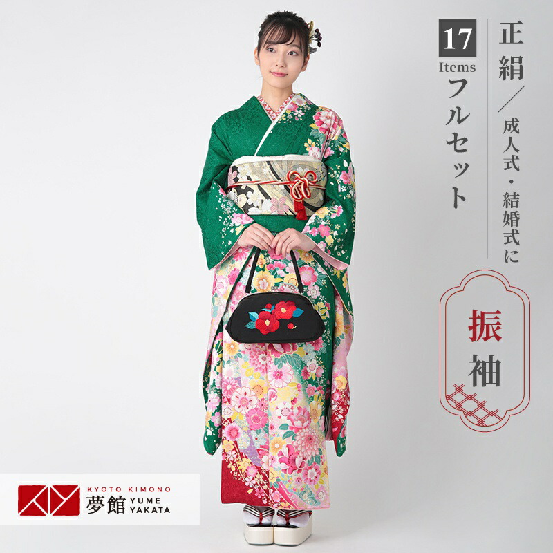 KP1767 振袖 身丈146cm 正絹 着物 成人式