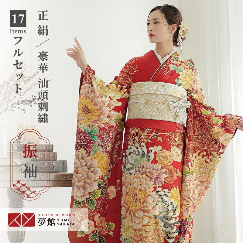 振袖 刺繍 金糸 菖蒲 牡丹 花影 着物 121b p ms 振袖 刺繍 金糸 菖蒲