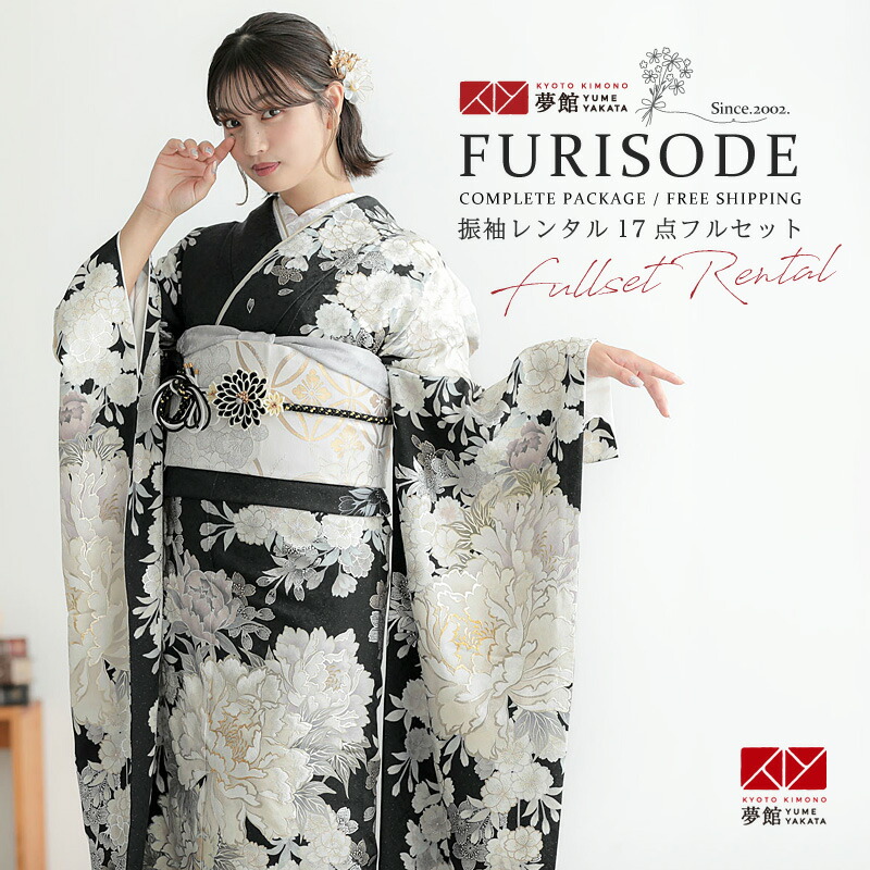 白地に銀彩黒の月下美人の振袖フルセット 白地に銀