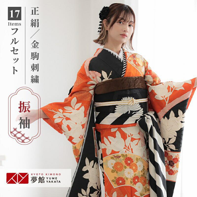 楽天市場】【振袖 レンタル】 結婚式 結納R2027 正絹 オレンジ×黒 扇面