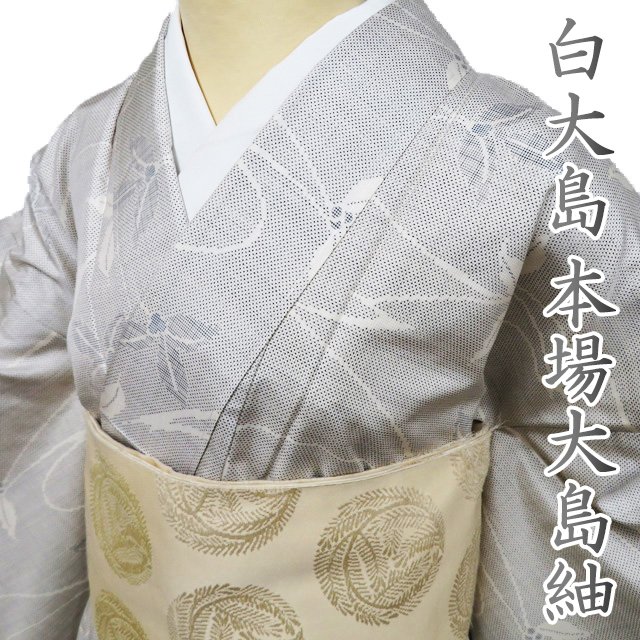 楽天市場】白大島 未使用の通販