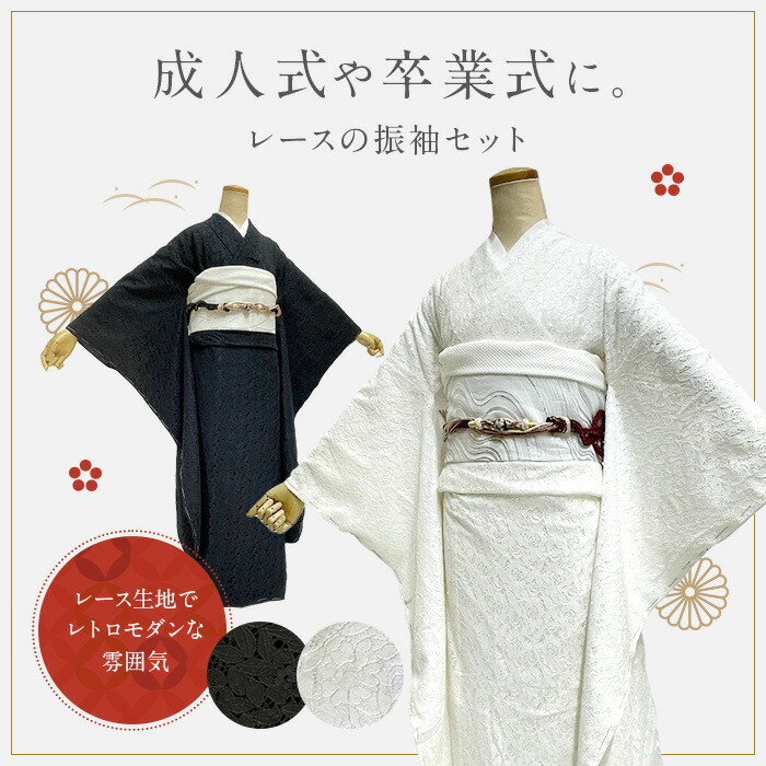 振袖セット】正絹 振袖 襦袢 帯セット 振袖セット】正絹 振袖 襦袢 帯