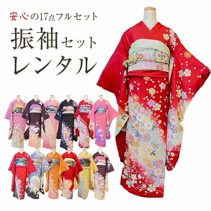 楽天市場】帯揚げ 帯締め セット 成人式（カラーオレンジ