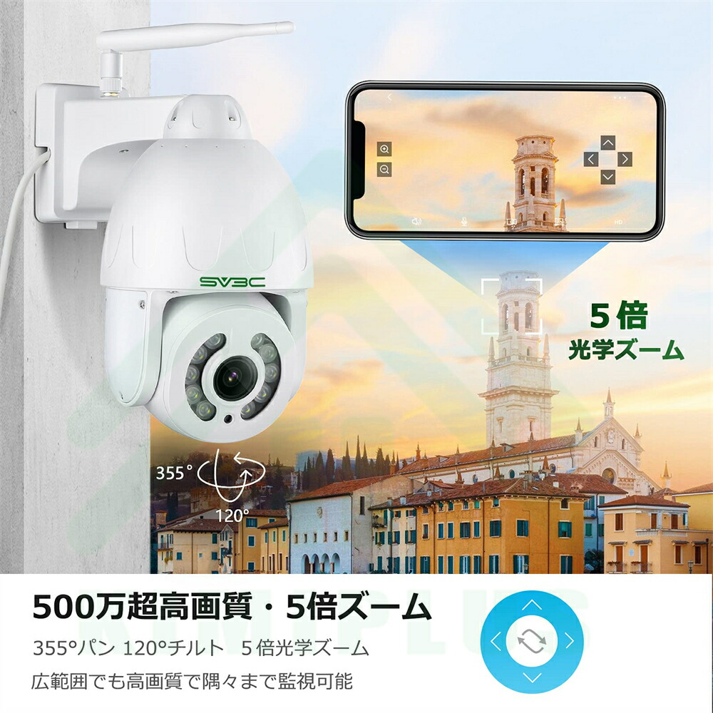 楽天市場】防犯カメラ 屋外 500万画素 監視カメラ ワイヤレス 人体検知