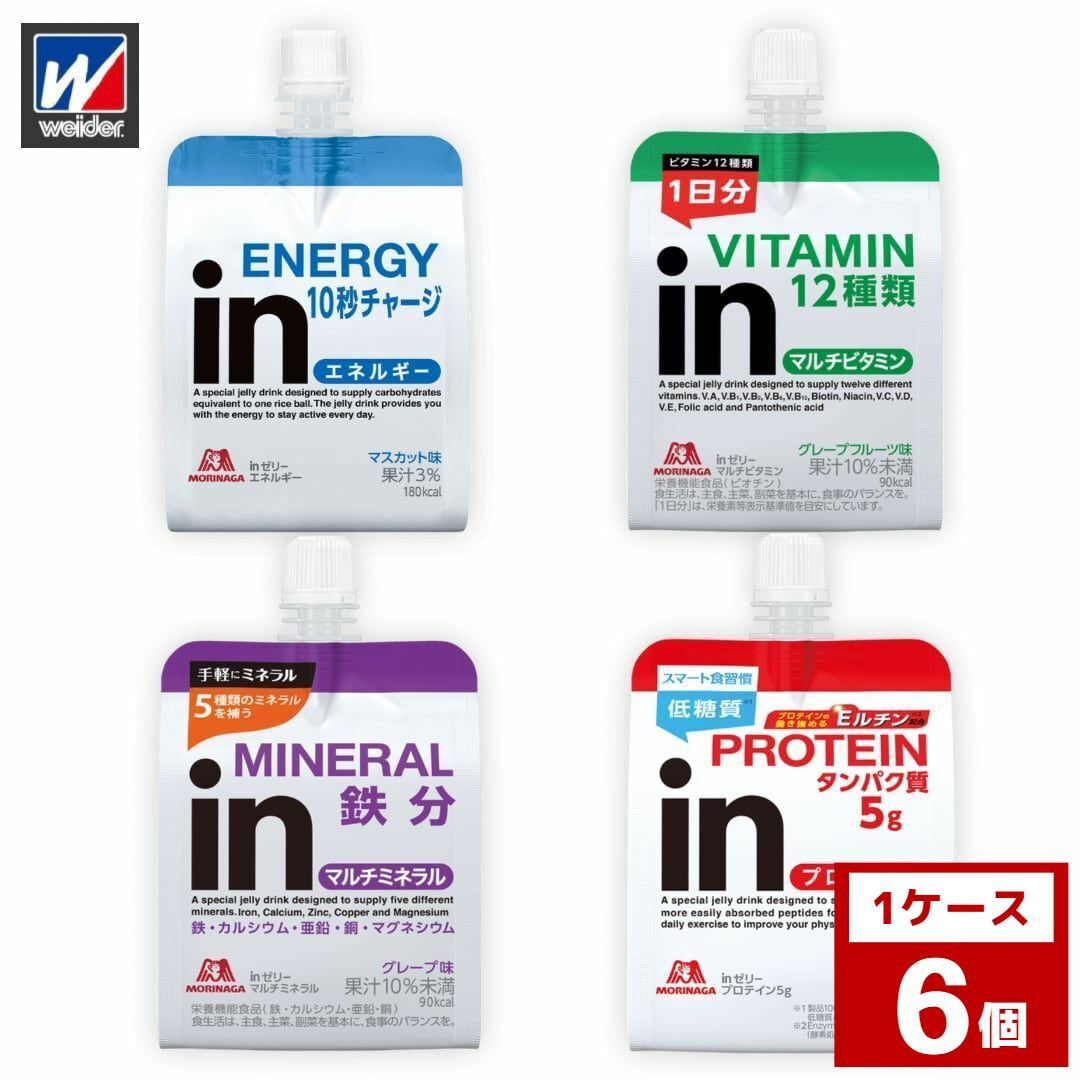 楽天市場】森永製菓 インゼリー inゼリー 各種1ケース6個入り ウィダー
