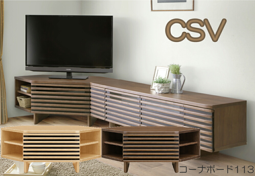 楽天市場】テレビボード テレビ台 コーナーボード CSV 幅113cm