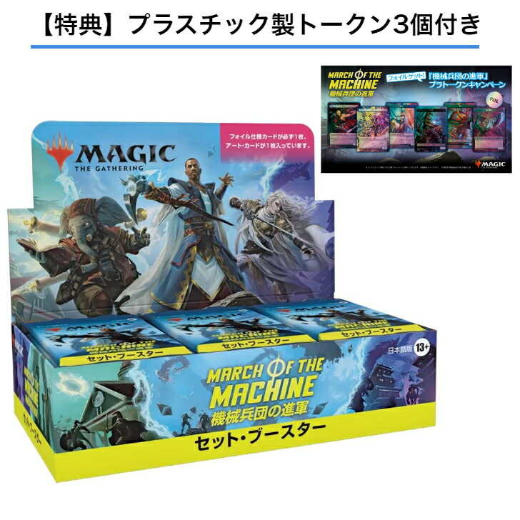 未開封 MTG 機械兵団進軍 プロモパック 14 個セット 日本語 未開封 MTG