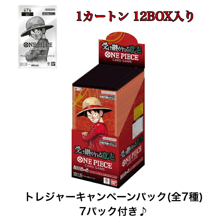 ワンピースカード 受け継がれる意志 OP-13 1カートン分 プロモ20P付き