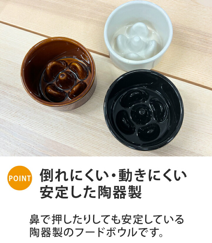 楽天市場】フードボウル 名入れ 名前と数字が入る 早食い防止 Bamboo