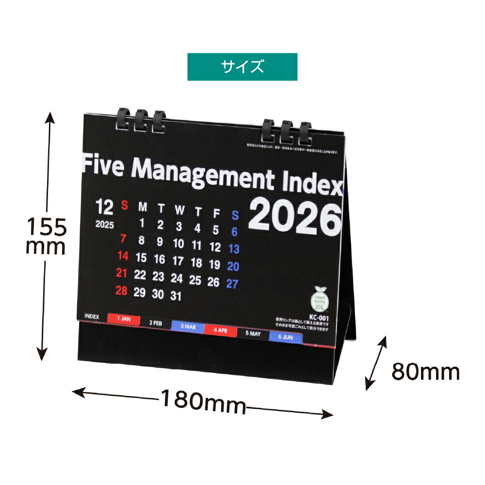 2026年 卓上カレンダー 5個セット 吹奏楽部編（送料込） 2026年 卓上