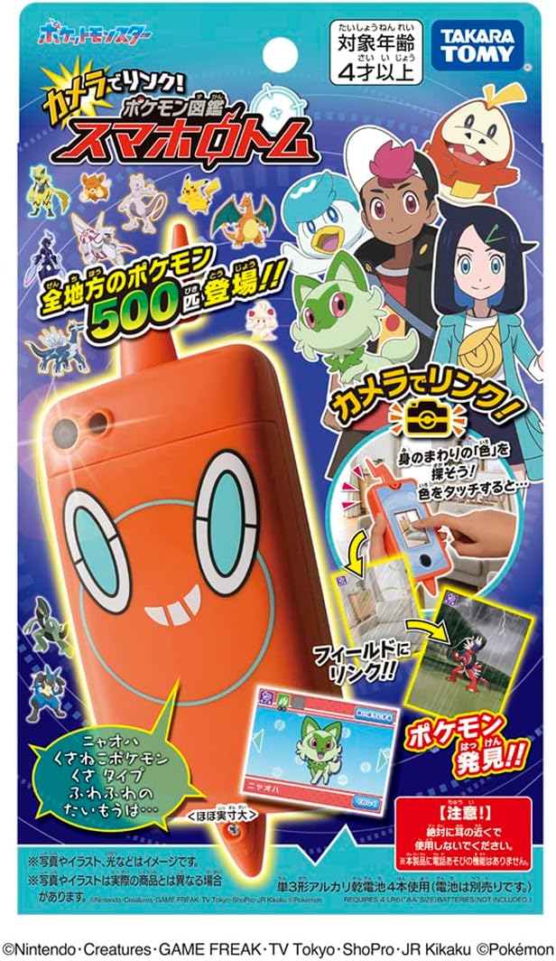 ポケモン図鑑 在庫5 最安レベル！ 送料無料 新品 スマホロトム