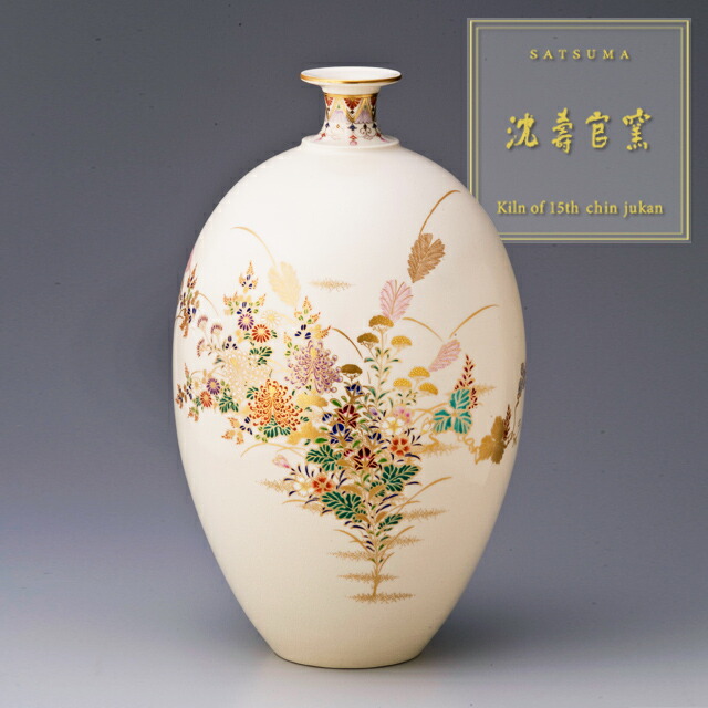 薩摩焼 平佐 ト 染付 花生 花入 花器 花瓶 薩摩焼 平佐 ト 染付 花生