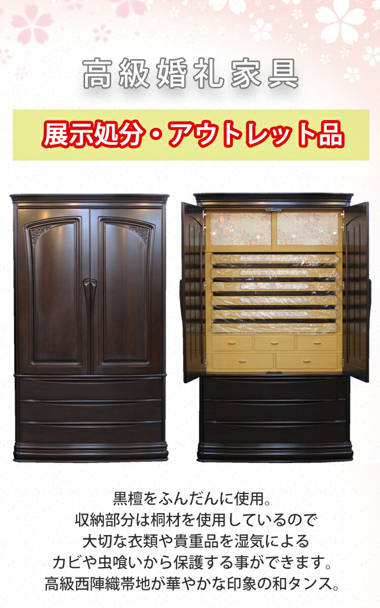 洋服ダンス 婚礼家具 和たんす 三越 タンス ヴィンテージ 家具 圧迫感