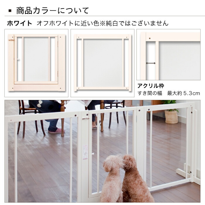 楽天市場】[スタンドゲートF60Aアクリル]小型犬用 ペットゲート 置く