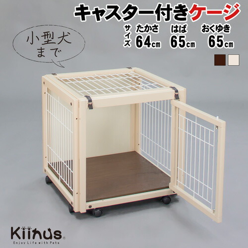 楽天市場】[ペットケージ FR60SS メッシュA]小型犬用 ケージ 多頭飼い