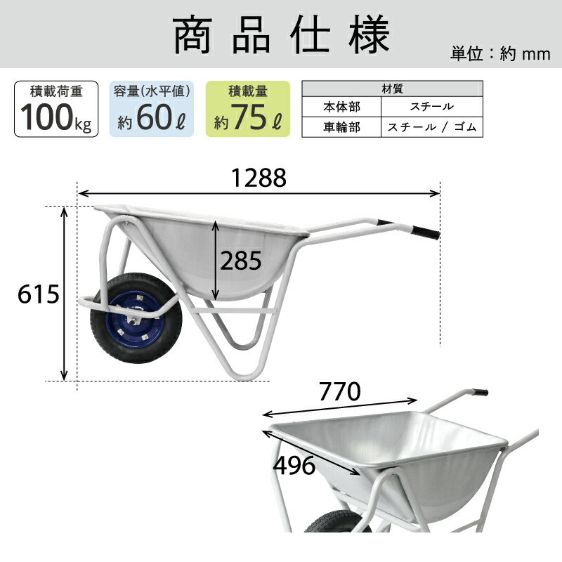 楽天市場】金象 一輪車 3才深型 パンクレス車輪付 積載荷重100kg 容量