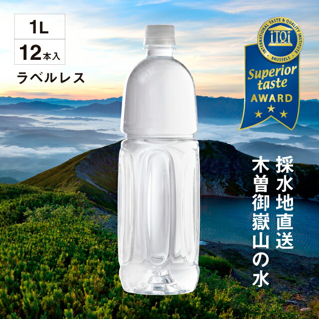 楽天市場】【 送料無料 】 1L ラベルレスボトル (12本) PFAS 検査済 不