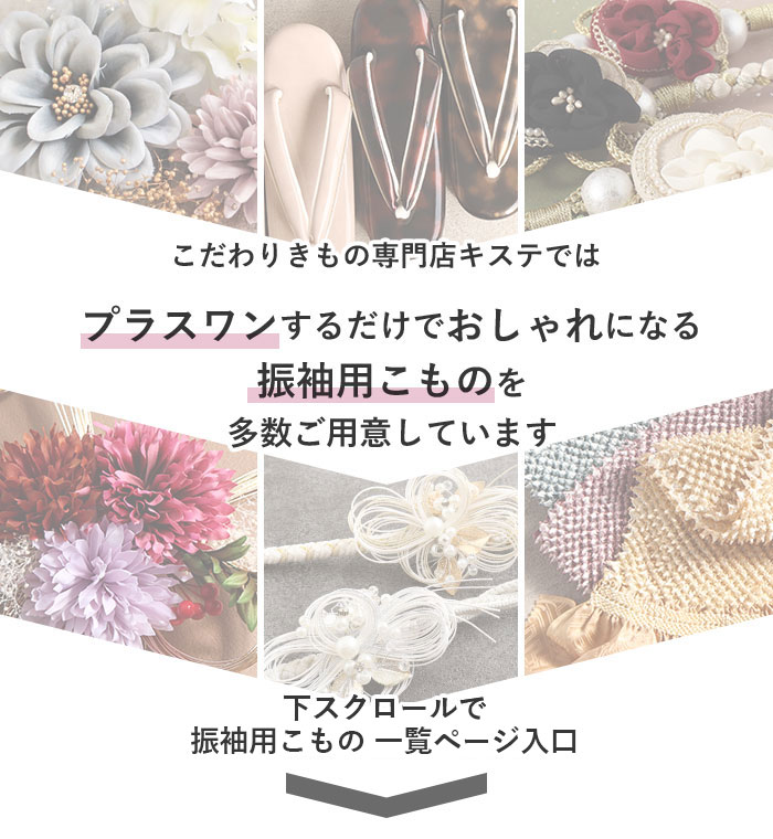 楽天市場】振袖 草履 バッグ セット 成人式 草履バッグセット 振袖用