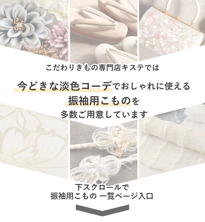 楽天市場】袋帯 振袖用 成人式 アイボリー シルバー 型押し