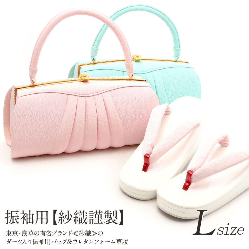 楽天市場】振袖 草履 バッグ セット 成人式 草履バッグセット 振袖用