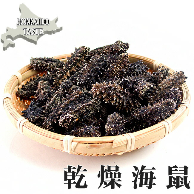 楽天市場】乾燥ナマコ特A級品Sサイズ500g 1本4g～6g前後【特Aランク