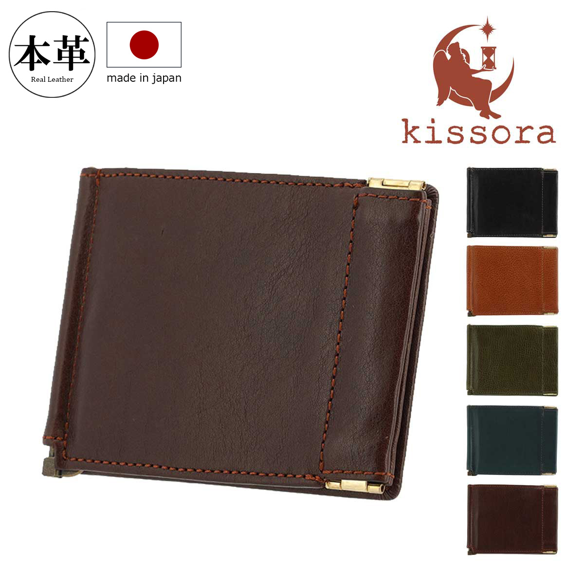 楽天市場】キソラ 二つ折り財布 マネークリップ 本革 HGナッパ メンズ