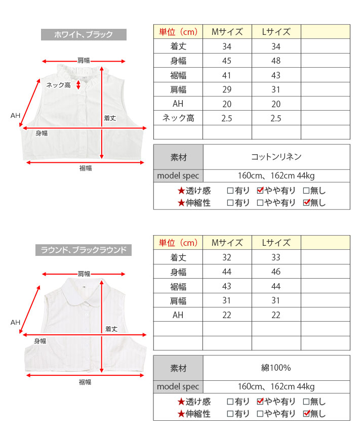 楽天市場】付け襟《ベスト型ブラウス風付け襟 全4タイプ 2サイズ》つけ