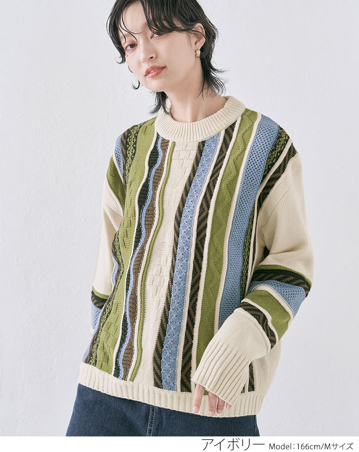 楽天市場】【OUTLET SALE】ニット《ミックス編み3Dジャガードニット 全