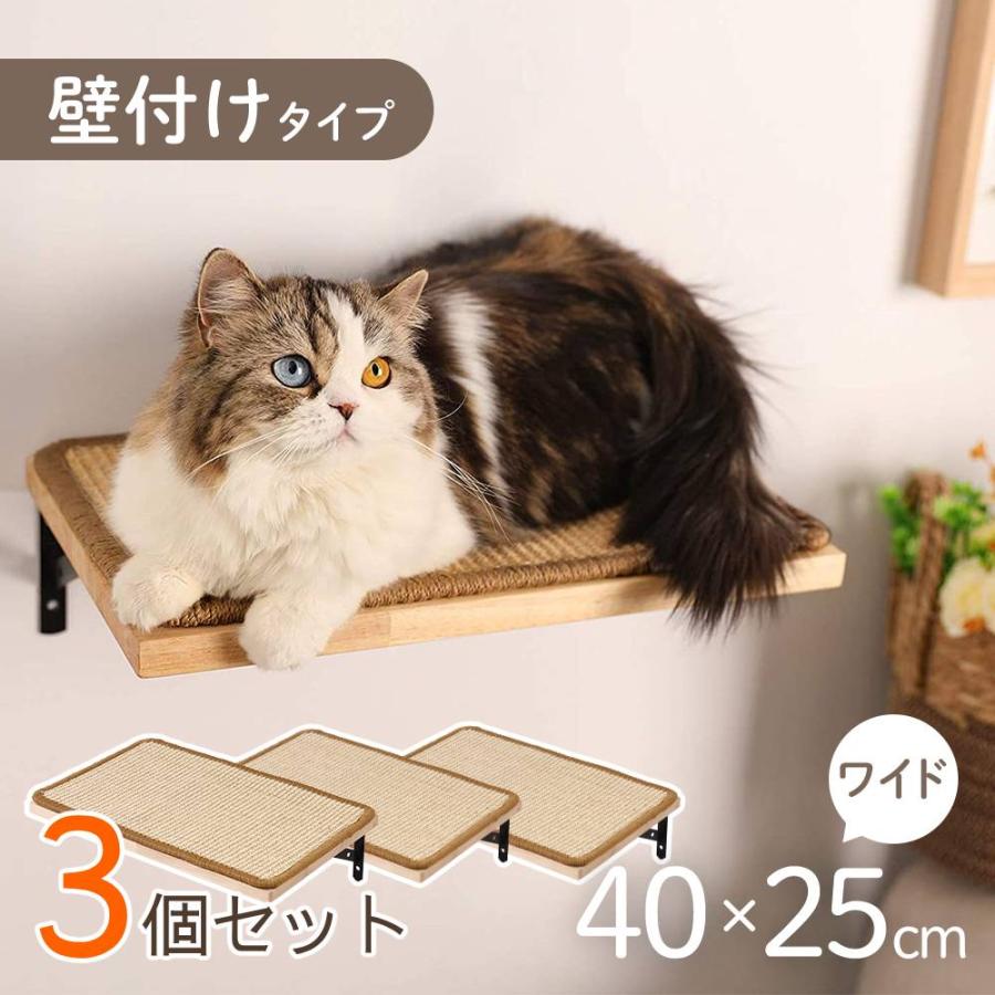 楽天市場】3個セット キャットステップ 壁付け 階段 猫用 猫ステップ