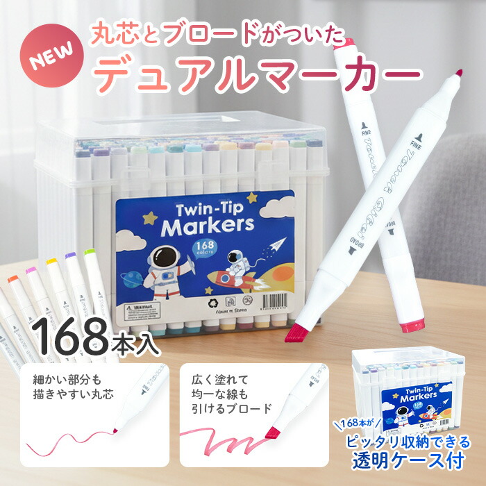 楽天市場】【最安挑戦中！☆ラッピング無料】 80色 168色 筆タイプ