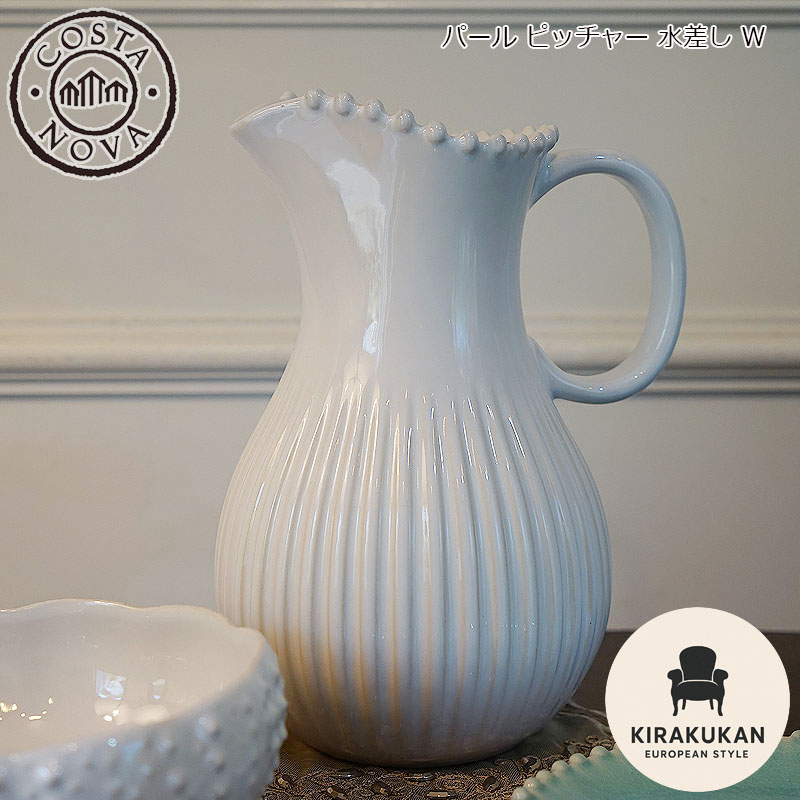 ポルトガルにて購入水差しピッチャー陶器