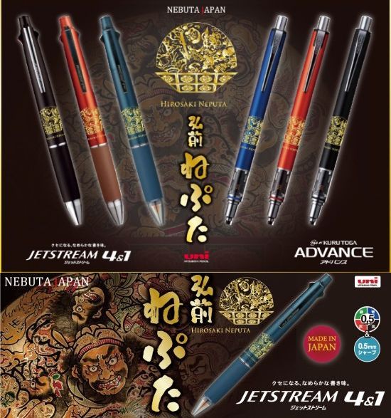 楽天市場】ひろさき ねぷた祭り 弘前ねぷた クルトガ アドバンス