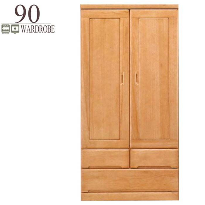 楽天市場】ロッカータンス ワードローブ 幅90cm 完成品 クローゼット