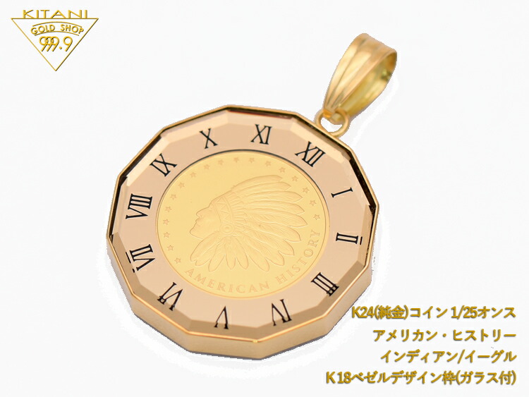 楽天市場】純金 ペンダント アメリカン・ヒストリー インディアン