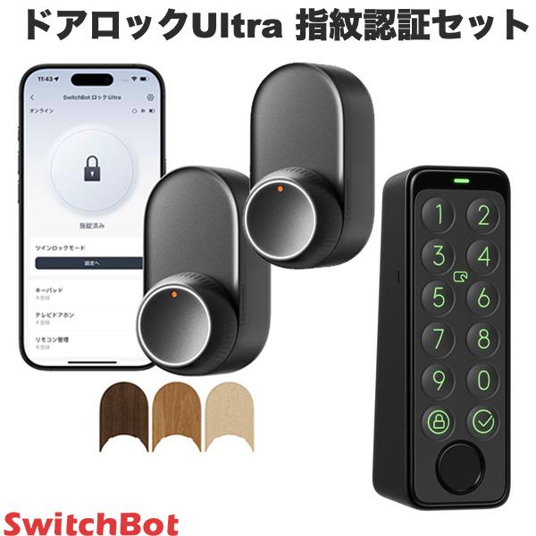 switchbot ultra ロック」の人気商品一覧 | 安い商品を通販サイトから