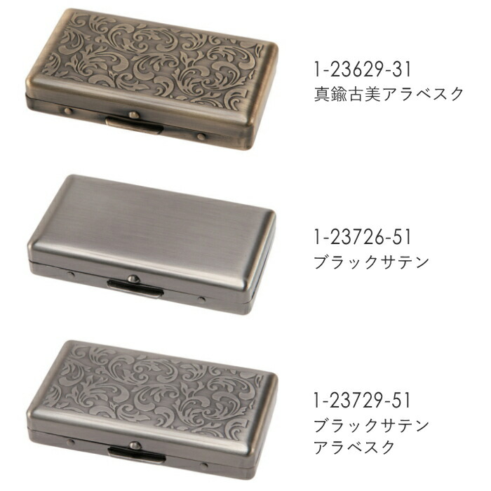 楽天市場】シガレットケース 70mm 12本用 RYOケースミニ 全6色 メタル