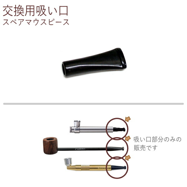 楽天市場】吸い口 パイプの通販