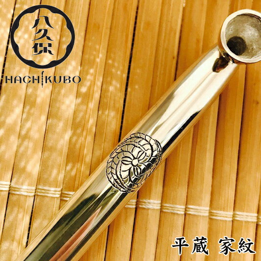 楽天市場】八久保煙管 純銀 七寸延べ 平蔵 家紋 約210mm 桐箱入り