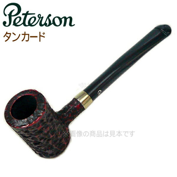 楽天市場】Peterson ピーターソンパイプ タンカード ラスティック