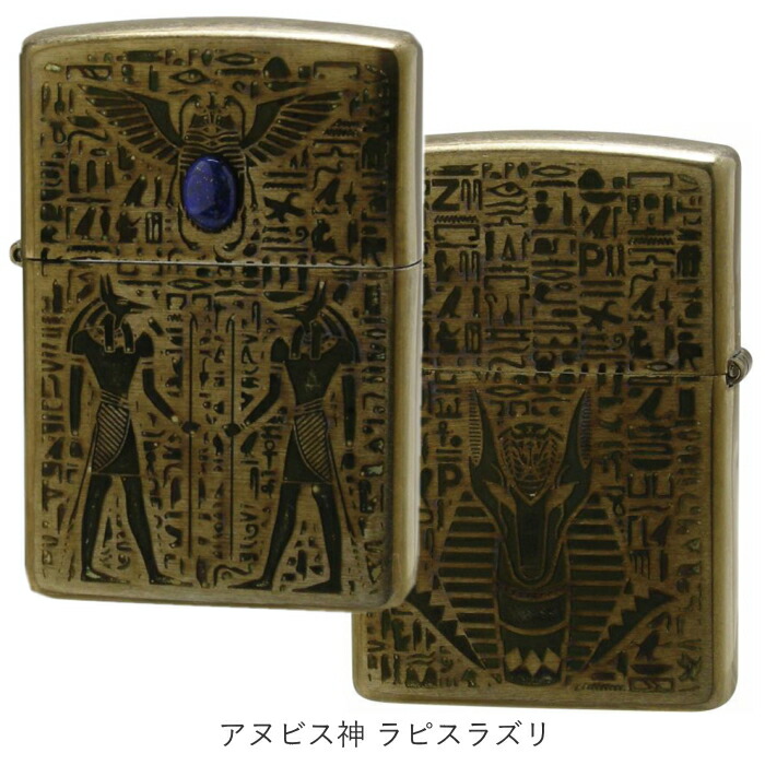 楽天市場】ZIPPO ヴィンテージ スタイル エジプト神話 全3種類