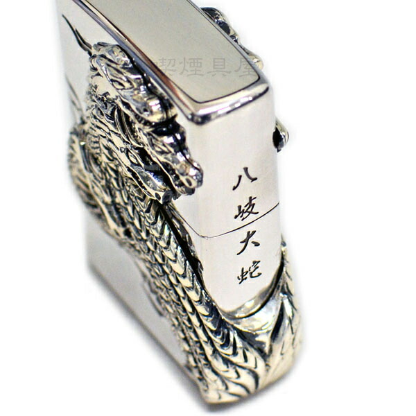 楽天市場】ZIPPO ジッポー 八岐大蛇 ヤマタノオロチ 銀いぶし 神獣