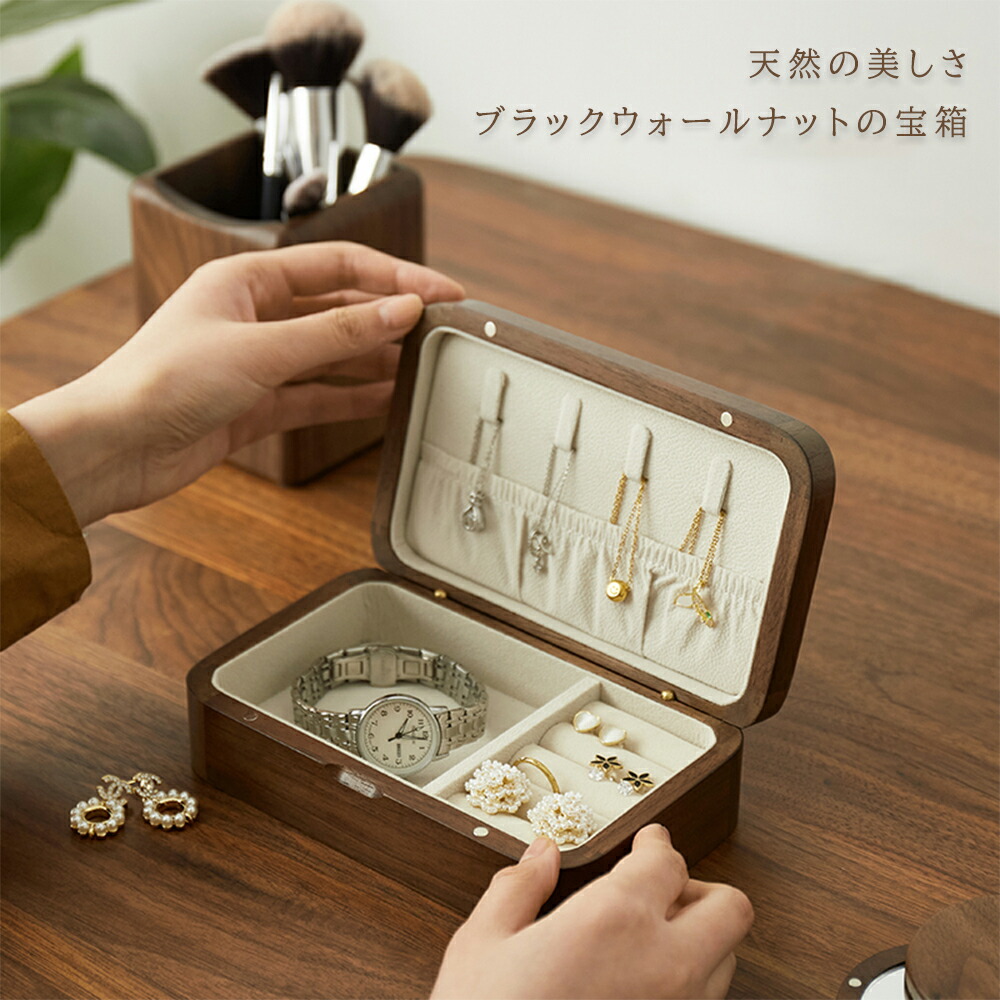 楽天市場】手作りのこだわりの品 天然木 ジュエリーボックス ロック