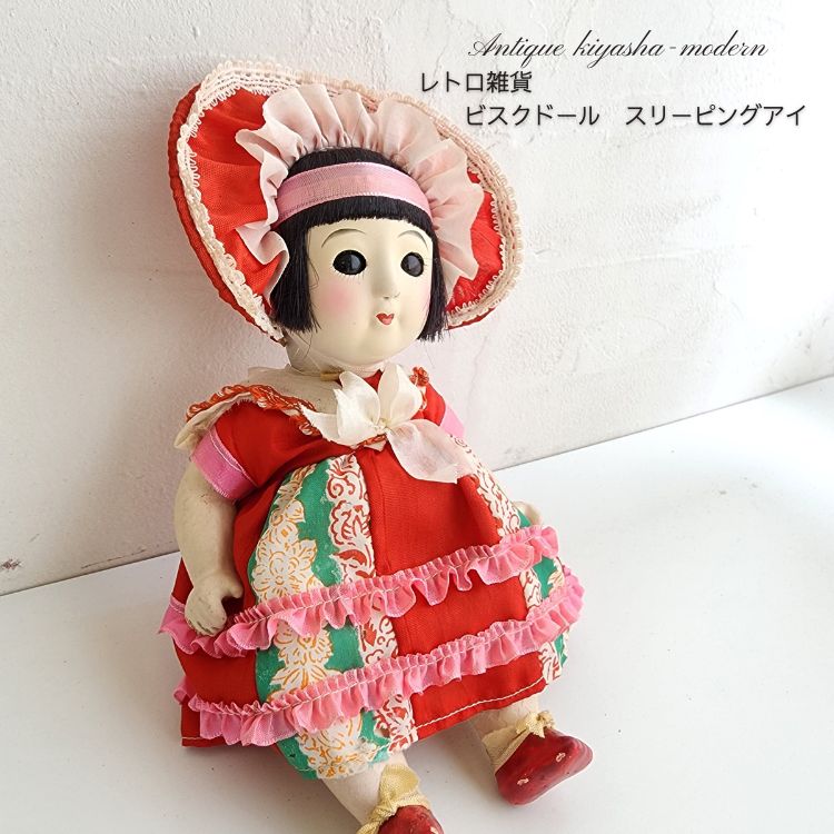 セルロイド人形 女の子 サクラビスク 大正ロマン アンティーク レトロ