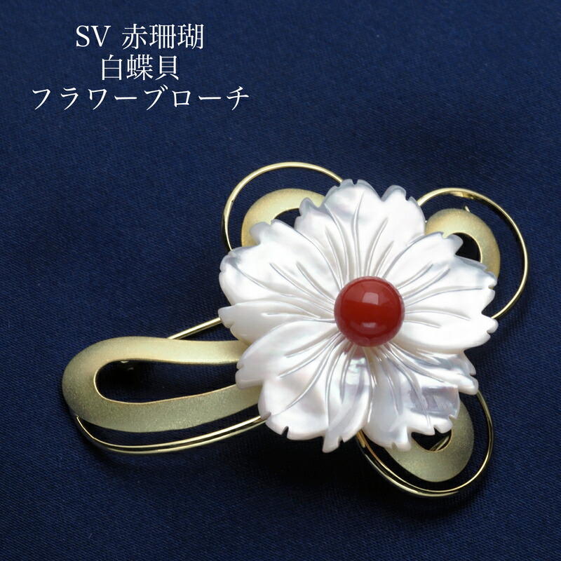 白蝶貝 ブローチ」の人気商品一覧 | 安い商品を通販サイトから探す
